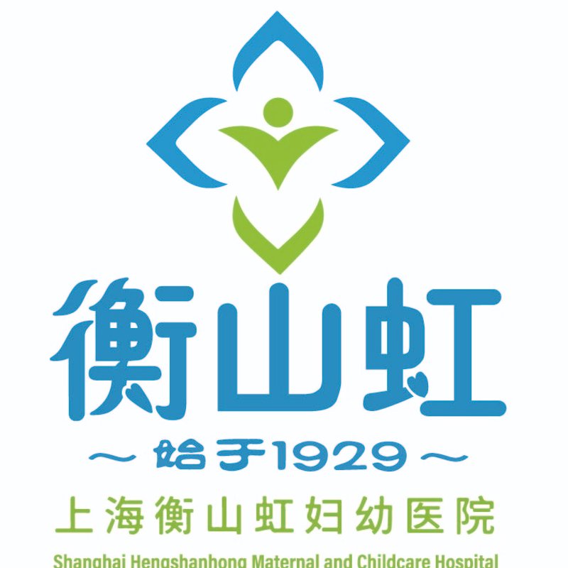 上海衡山虹妇幼医院